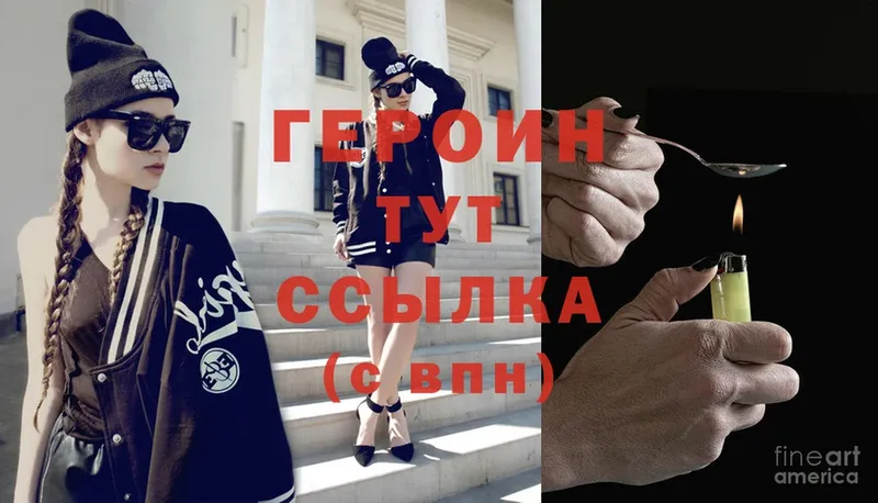 сколько стоит  Тулун  Героин Heroin 