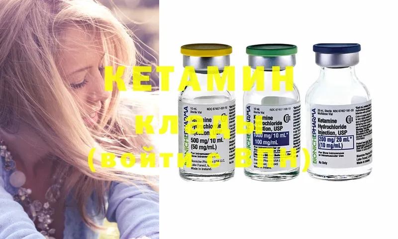 Кетамин ketamine  Тулун 